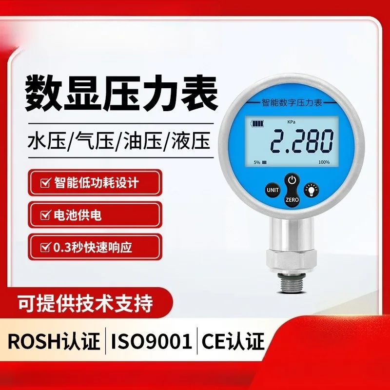 High Precision Digital Pressure Gauge Water Hydraulic Negative Vacuum Meter Electronic LCD Manometer for Air Oil Gas Liquid