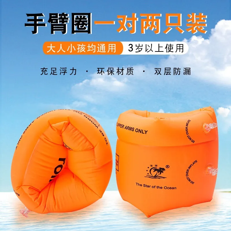 Swim ring, arm circle, swimming equipment, water sleeve, boys and girls, floating circle, swimming sleeve, floating artifact