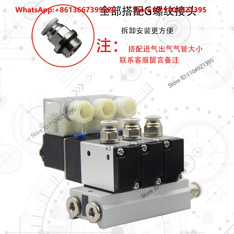 Two position three-way 3V110/210/310 solenoid valve group control valve set valve island manifold base integration