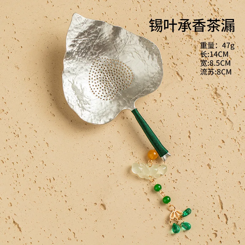 Tin Tea Strainer Set Filter Net Kung Fu Tea Accessories Creative Handmade Leaf Filter Tea Infuser