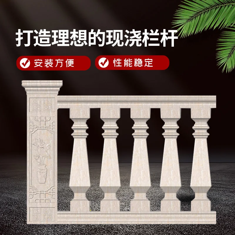 Roman column mold European villa fence handrail balcony guardrail cast-in-place vase column cement railing yard model