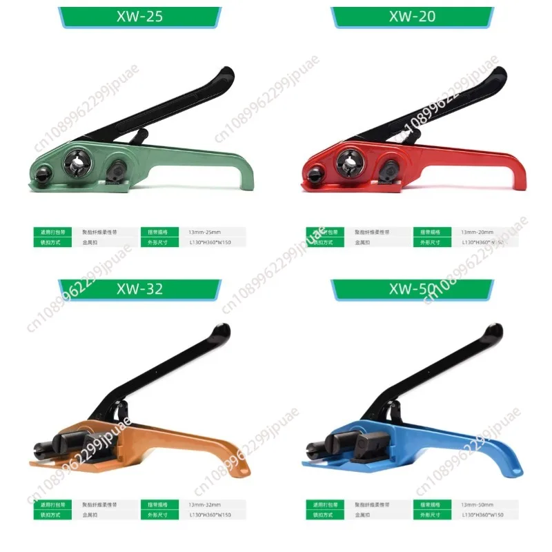 XW50/32/25/20 polyester fiber belt baler flexible packing belt tensioner