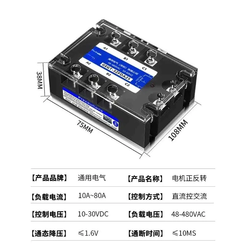 Three Phase Solid-state Relay 220V Motor Forward and Reverse GEGT-3ZF Module 380V DC Control AC 60A AC Control AC