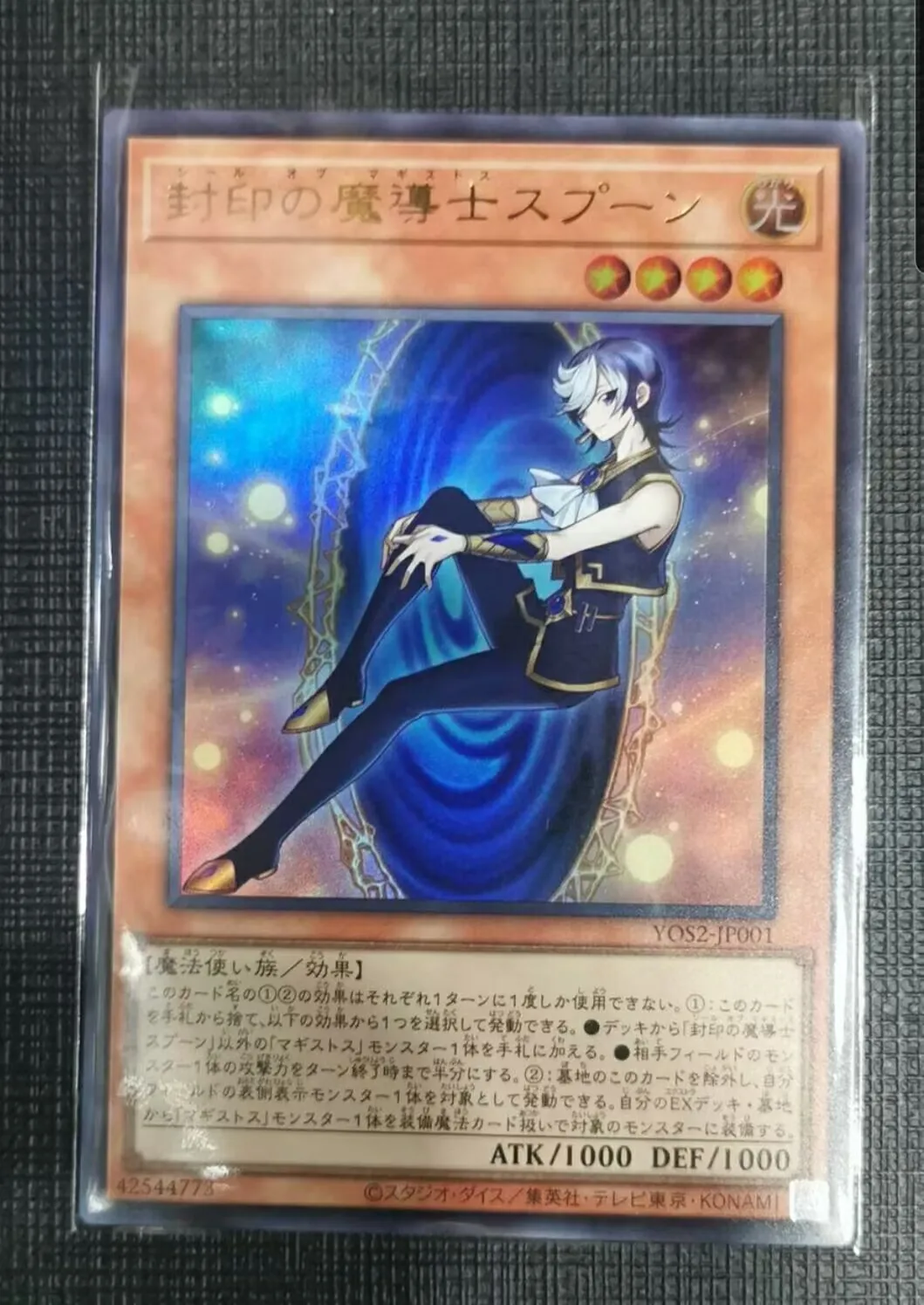 Yugioh KONAMI Duel Monsters YOS2-JP001 Spoon, the Seal of Magistus Ultra Rare Japanese Collection Mint Card