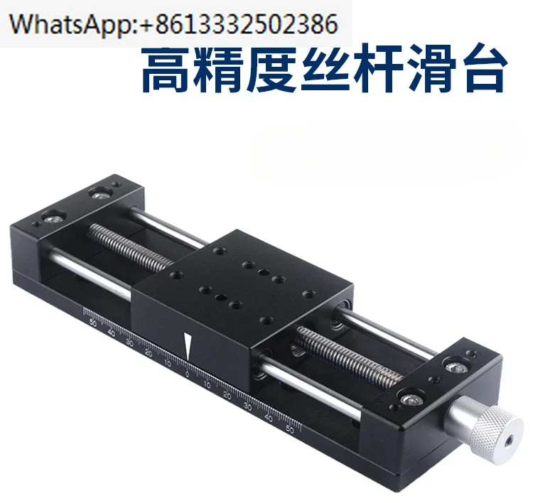 

X-axis screw fine adjustment slide precision type screw feed heavy-duty linear 50/80/100 stroke displacement platform