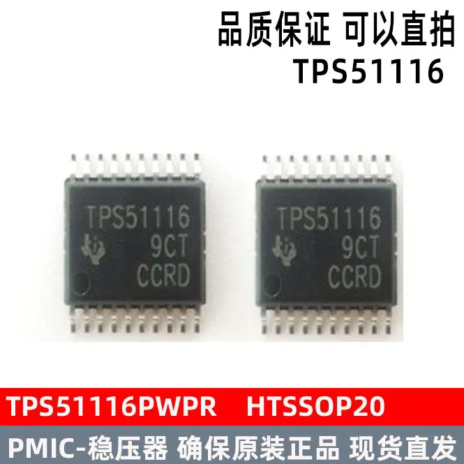 

TI TPS51116 TPS51116PWPR HTSSOP20 DDR IC 10 шт.
