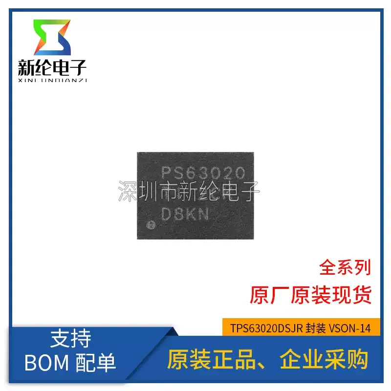 10-100pcs original genuine TPS63020DSJR VSON-14 TPS63020 high-efficiency buck/boost converter
