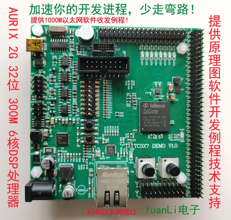 

TC397 development board V1 evaluation board AURIX 2G 6-core microcontroller DSP processor Gigabit Ethernet