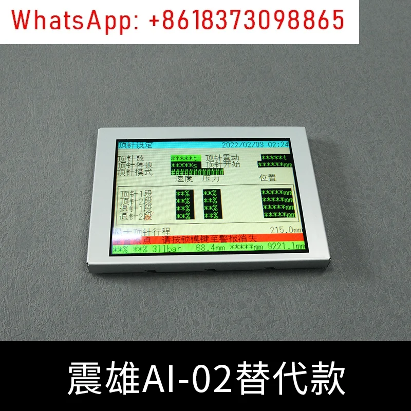 Spuitgietmachine AI-02 Origineel scherm TM057KDH03 CHEN DE