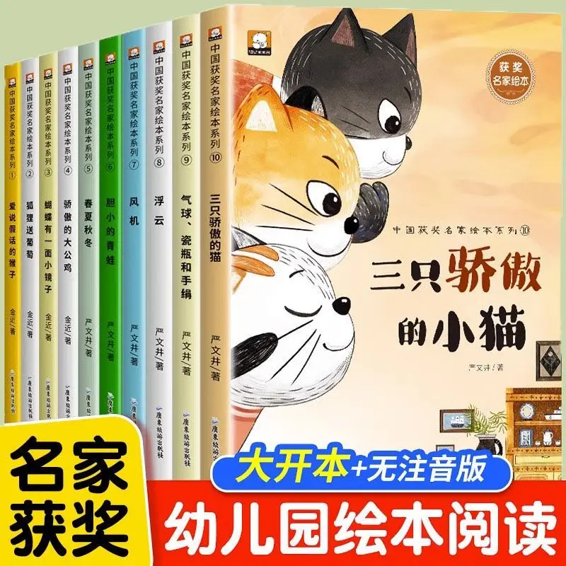 Chinese Famous Picture Books para crianças, 10 livros, de 3 a 6 anos