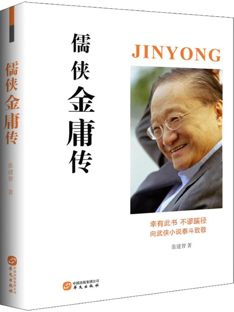 

Book-Winshare Confucian Jinyuan Biography