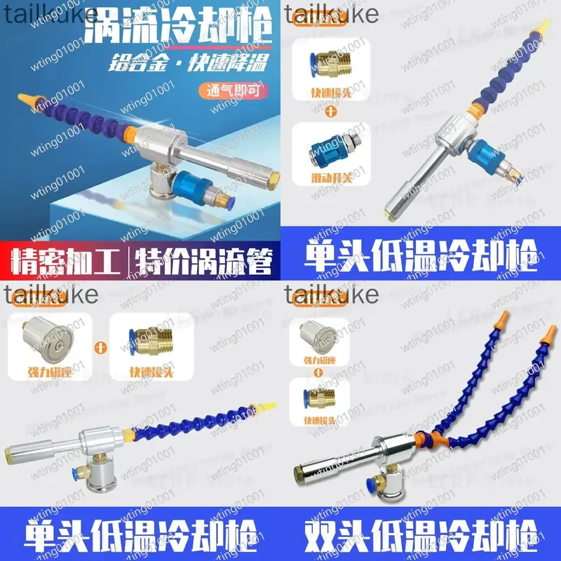 for Vortex Tube Cooler Aluminum Alloy Low Temp Cold Air Gun Snail Flow Heat Dissipation Frozen Pipe Finishing Processing