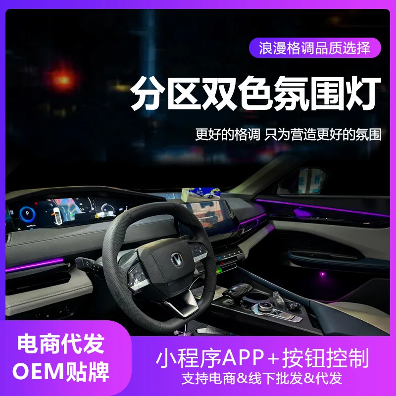 

Подходит для специальной модификации салона автомобиля Changan UNIV, аксессуаров UNIV, оригиналов салона UNI One V.