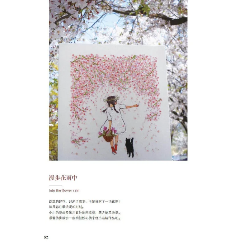 Coloring Embroidery Illustration Book Korean Embroidery Stitch Guide DIY Craft Art Book for Embroidery Lovers Beginners Gift
