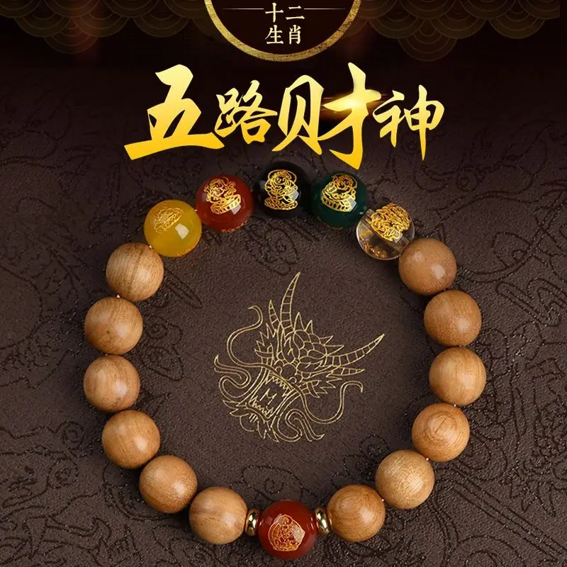 

UMQ Natural Sandalwood Bracelet Five-way God of Wealth Buddha Beads Guardian Amulet drawing Fortune HandString for Men and Women