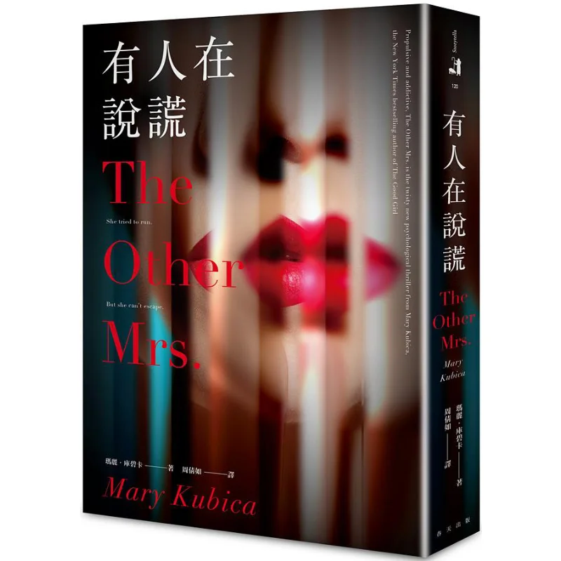 Someone Is Lying Mary Kubika Spring 9789577414663 Book