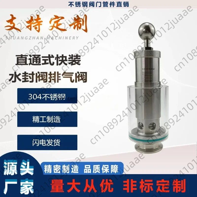 304 Stainless Steel Quick Fit Water Seal Breathing Exhaust Valve For Beer Fermentation Tank Glass Cover