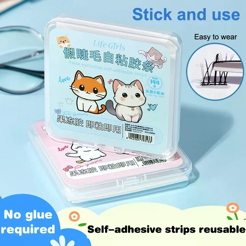 แถบกาวติดขนตาปลอมแบบสั้น/ยาว 4 มม. และ 6 มม. สีขาว แบบไม่ใช้กาว ชนิดเจลลี่ ติดเองได้ แถบขนตาปลอม อุปกรณ์แต่งหน้า