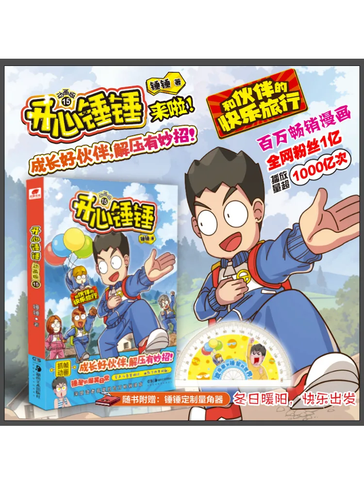 

Книга-Winshare Happy Hammer Animation версия 15.