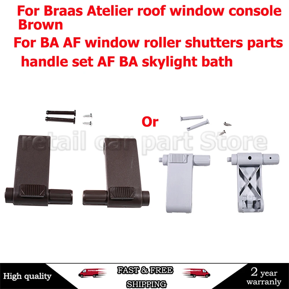 

New For Braas Atelier roof window console Brown For BA AF window roller shutters parts handle set AF BA skylight bath