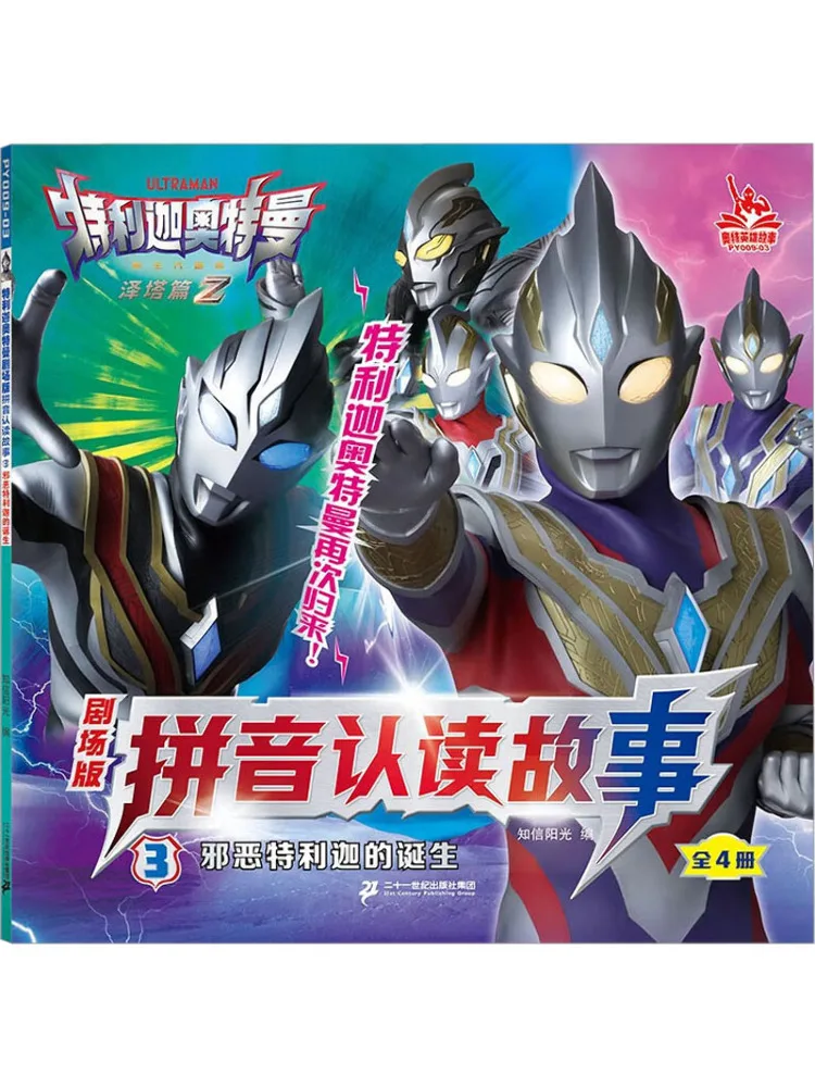 

Book-Winshare The Birth Of Evil Teliga