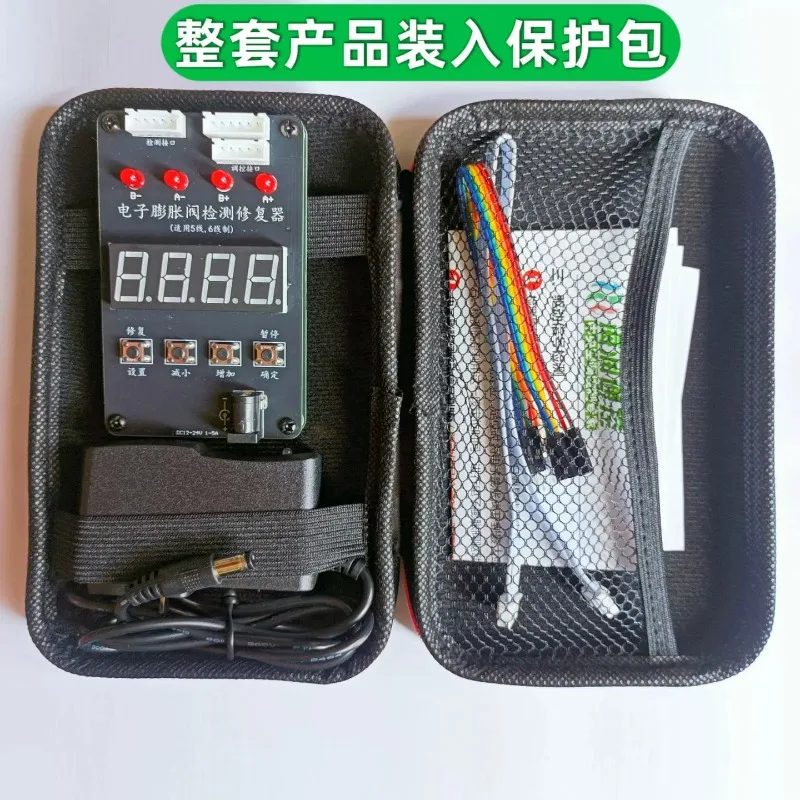 EEV Detector & Repair Controller, Variable Frequency AC Electronic Expansion Valve Detection Repair Instrument