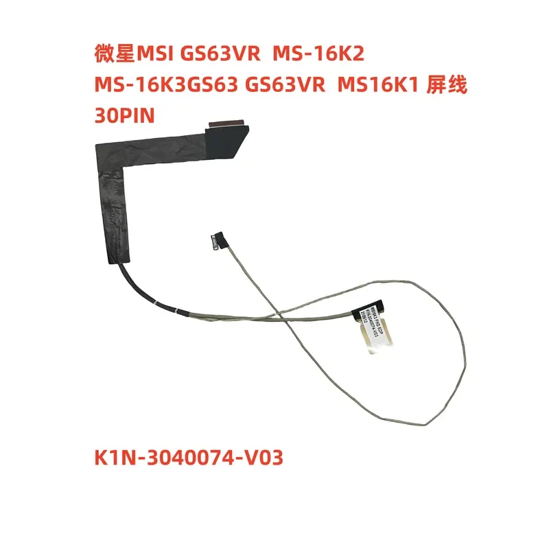 For MSI MS-16K3 GS63VR STEALTH-252 MS16K1 Screen Cable K1N-3040074-V03