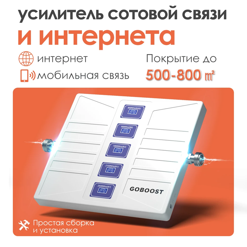 

GOBOOST 4G усилитель сигнала LTE 700 МГцдиапазон 28 повторитель сотового телефона мобильная сеть сотовый усилитель с комплектом антенны