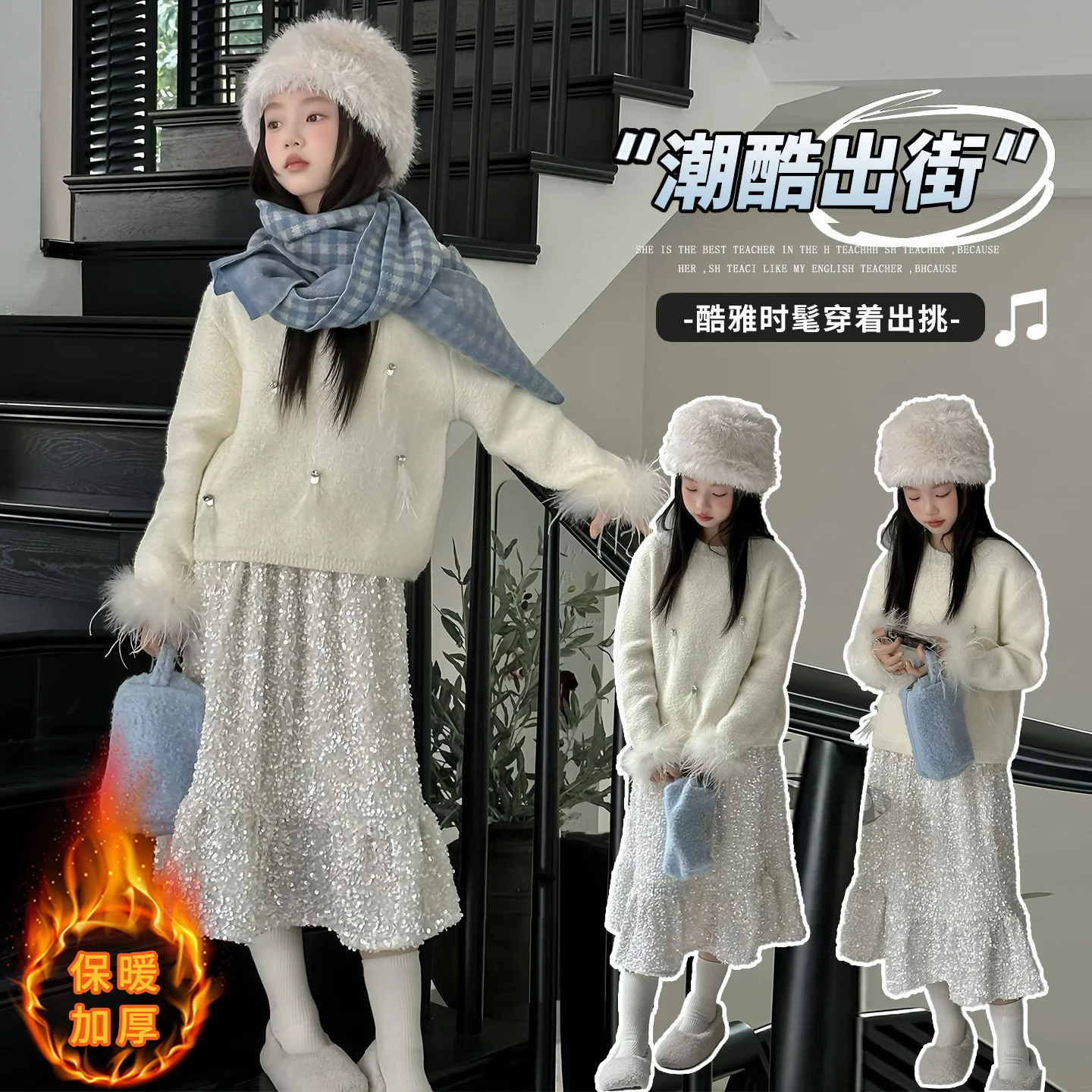 Girls Sweater Skirt Clothing Sets Fashion Children Princess Shinning Decoration Two-piece Clothing Suit Winter Autumn 2025 New