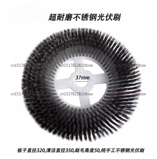 350mm Photovoltaic Panel Cleaning Brush Head Large Diameter Disc Solar Photovoltaic Power Generation Panel Cleaning Equipment