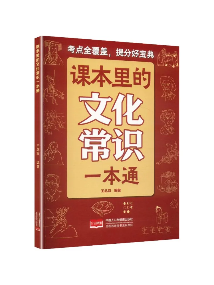 Book-Winshare A Complete Guide To Cultural Knowledge in Text