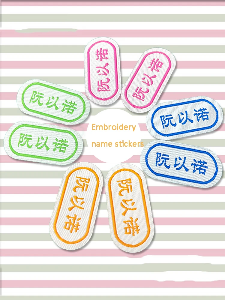 Customized Embroidered Name Sticker Label Sewn & Ironed For Kids Baby School Uniform Children\'s Name Strip Label On Clothes Bag