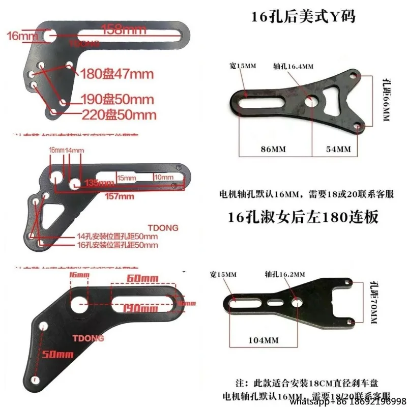 Electric Scooter Rear Wheel Left and Right Modified Oil Disc Brake Accessories Lower Pump Fixing Bracket Iron Plate Connection