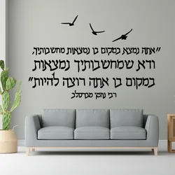 Hebrew Quote Wall Sticker Wall Decal Sticker Home Decor For Kids Rooms Diy Pvc Home Decoration Accessories Wallpaper