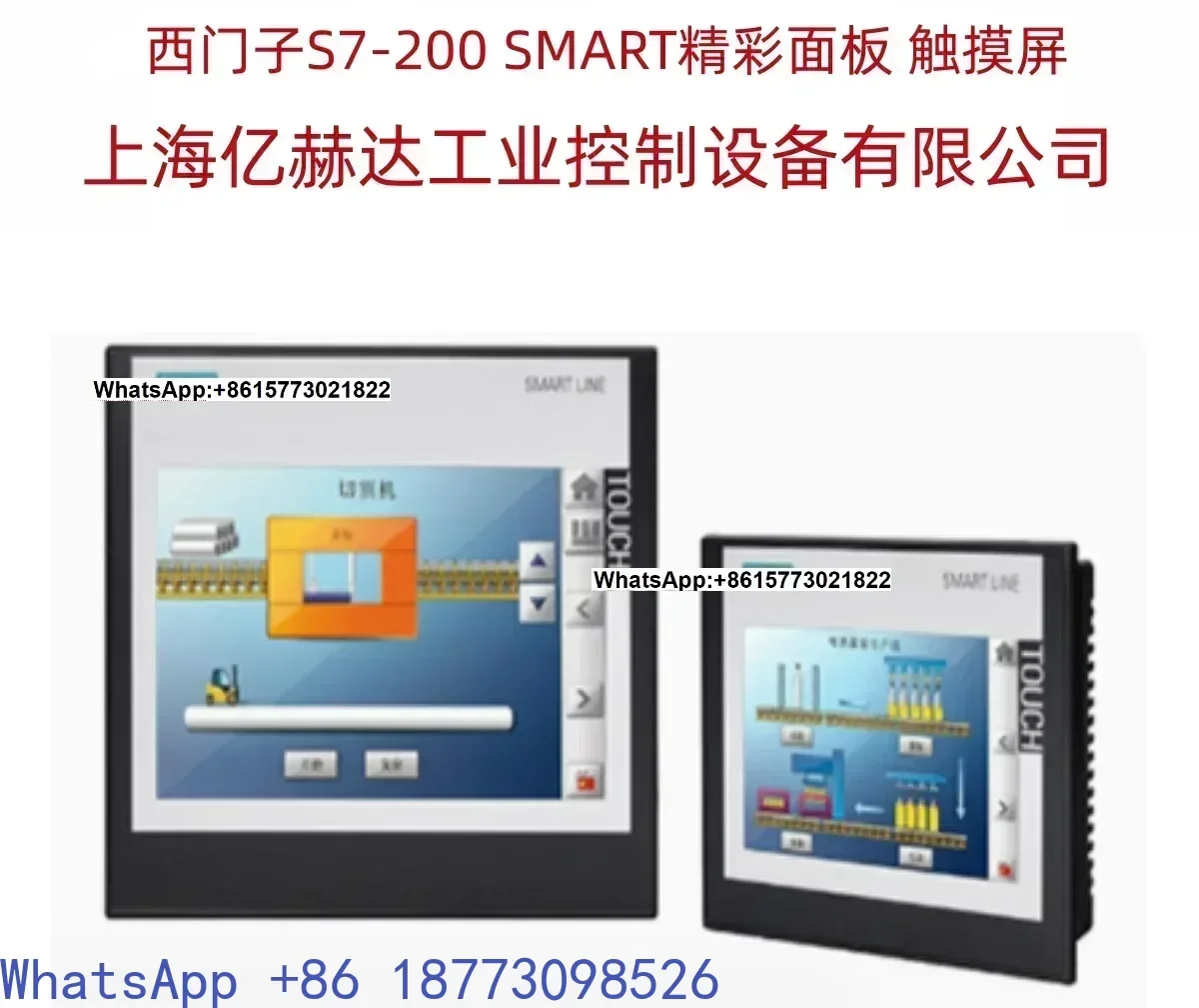 Siem-Ens Touch Scre…