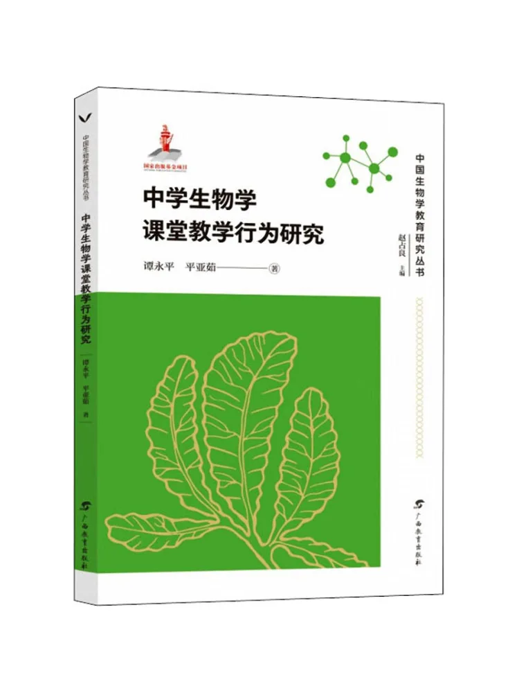 

Книга-Winshare Исследования в классе Учебное поведение в биологии средней школы