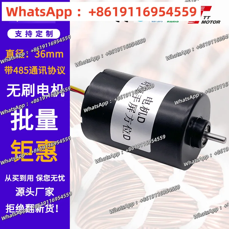 With 485 communication protocol 24V brushless built-in drive motor 12V DC brushless motor TEC3650X-1250