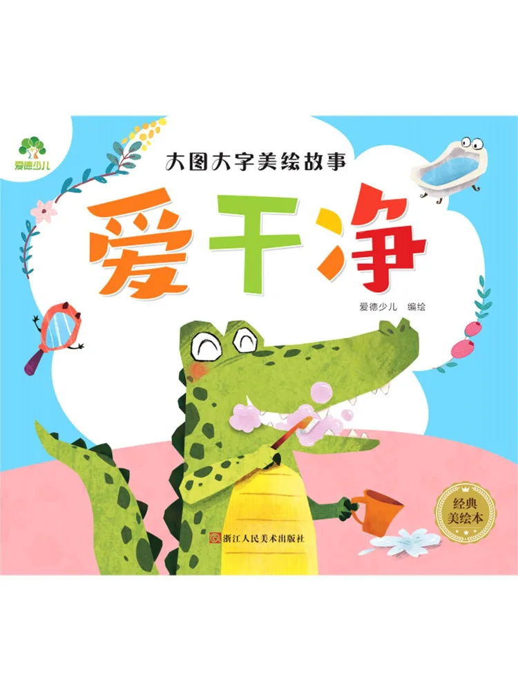 livro-winshare-love-of-cleanliness-livro-ilustrado-classico
