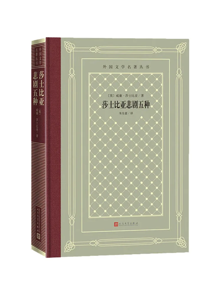 

Book-Winshare Five Types Of Shakespearean Tragedies