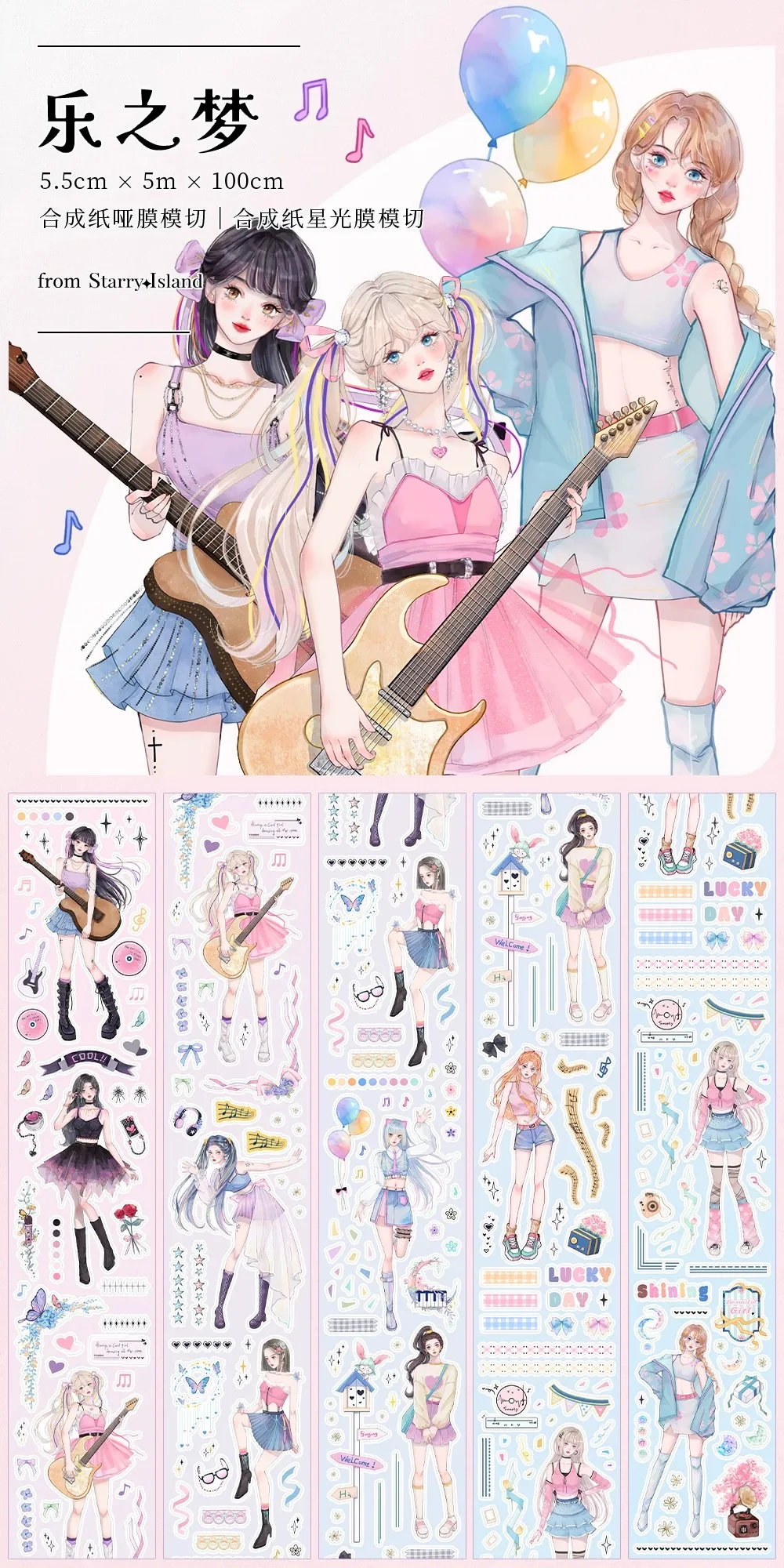 Starry Island Studio Vintage Musical Dream Girl Washi PET Tape DIY Card Making Scrapbooking Plan Decorative Sticker