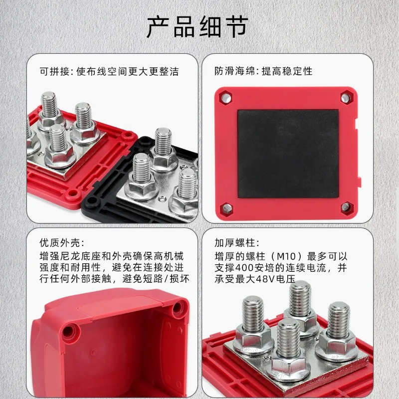 Red Black M10 Stud Bus Bar 400A High Current Battery Terminal Connector Module for Car Marine RV Energy Storage