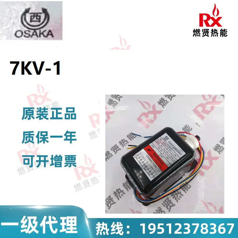

2025 Japan West brand ignition transformer high voltage package OSAKA ignition transformer 7KV-1 spot 20