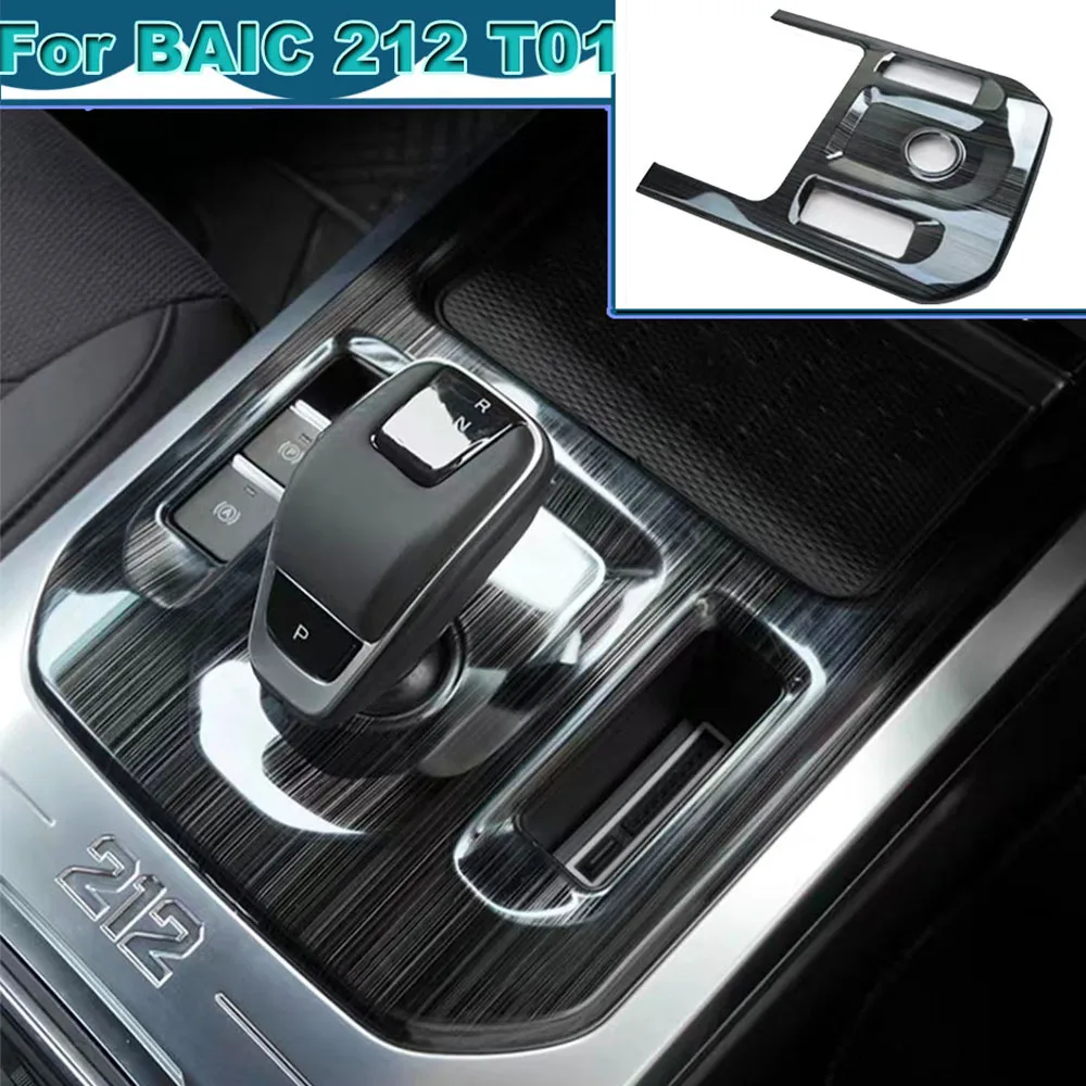 

Совместимая с BAIC 212T01 декоративная рамка центральной консоли, специальная накладка на панель переключения передач, модификация интерьера