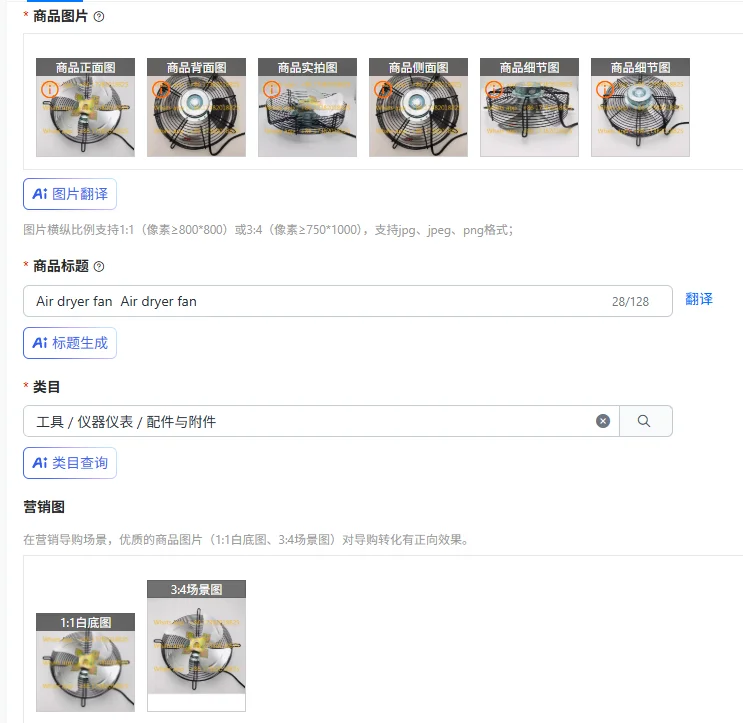 

Air dryer fan Air dryer fan