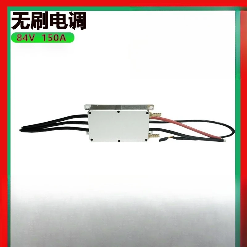 84V150A high voltage water-cooled driver, underwater thruster motor ESC brushless ESC