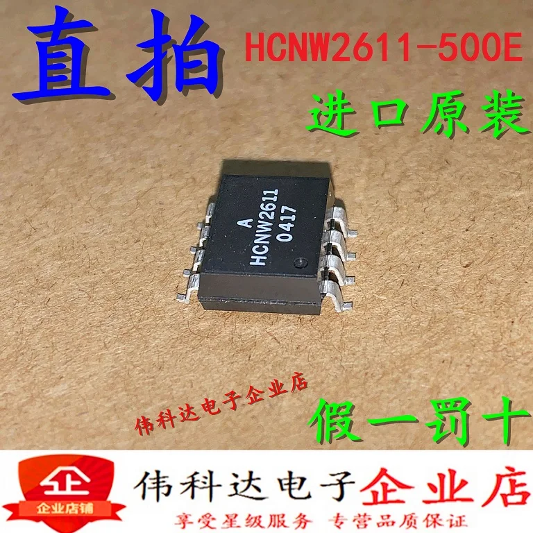 HCNW2611-500E SMD-8 TTL