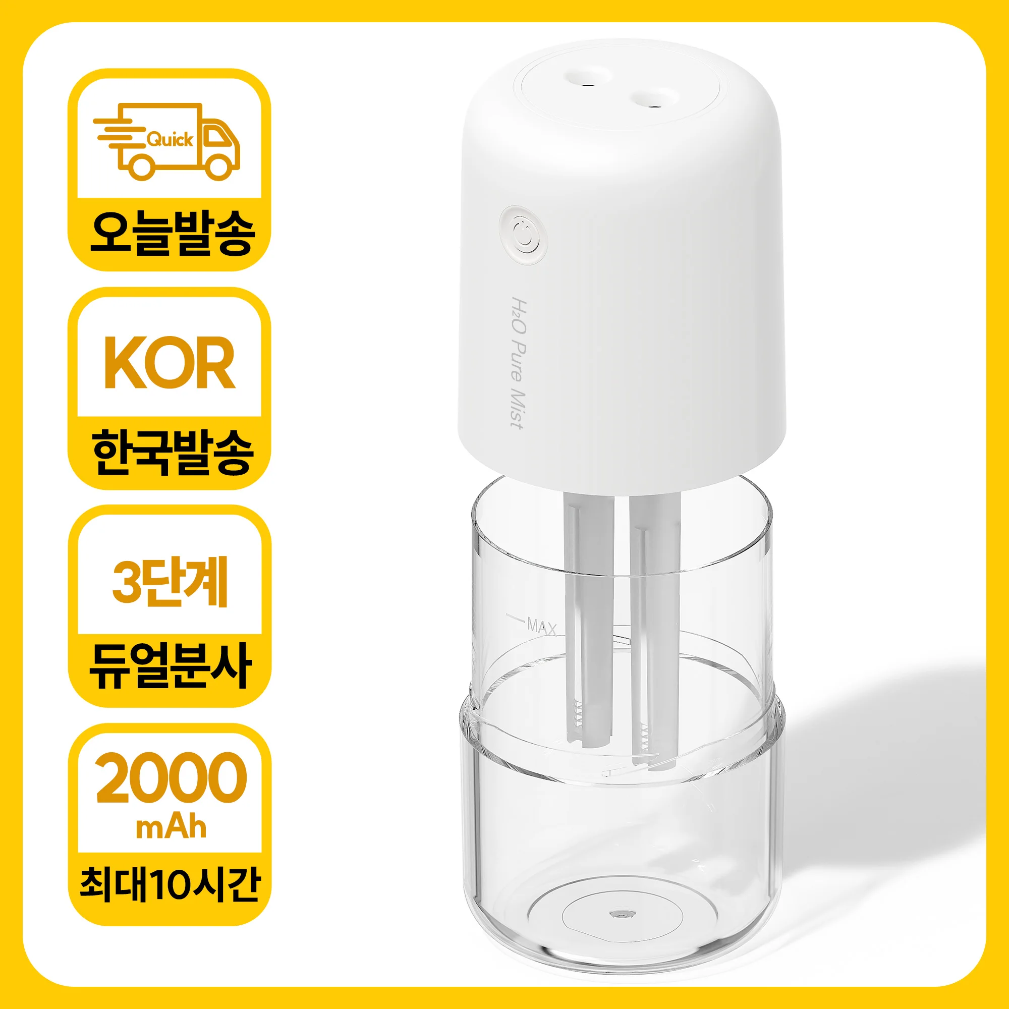 모란카노 듀얼 휴대용 미니 가습기 무드등 탁상용 사무실 무선 충전식 차량용 필터 증정 썸네일 2