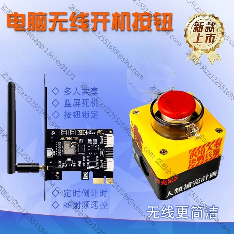 It Is Suitable for Remote Switch of Mobile Phone That Has Been Connected To Mijia APP Wireless Desktop Computer Desktop Boot