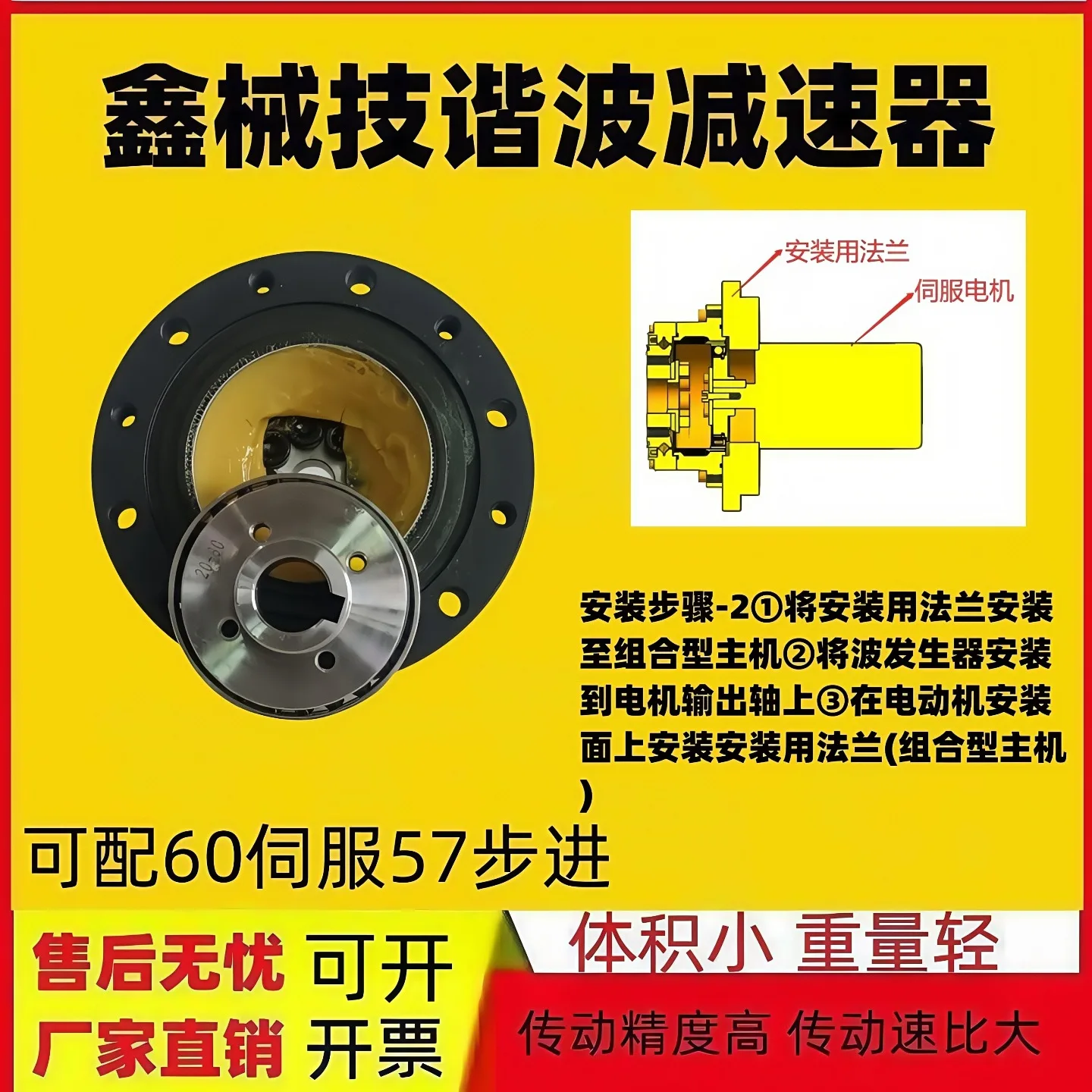 High precision harmonic gear reducer humanoid robot Hamernaco harmonic reducer small harmonic gearbox 17
