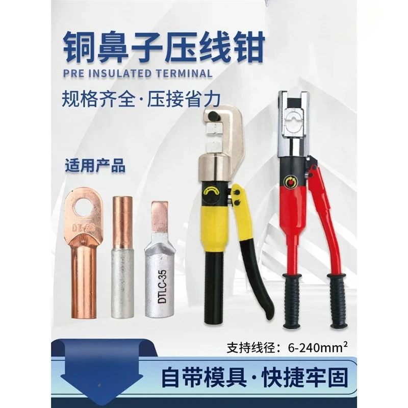 Copper Nose Wire Crimper Electrician Manual Line Pressing Tools Cable Lug Cold Pressing Terminal Wire Ear Quick Crimping